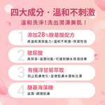 [裕馨]ALYSSANA 溫和洗淨胺基酸洗面乳 100ml (溫和比例28%胺基酸/洗後不乾澀/敏感肌), , large