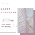 【帕瑪PAMA】100%萊賽爾纖維【TENCEL天絲】荳仔絨暖被/單人5X6.5/A-03, , large