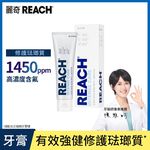 麗奇 齒科專家 修護琺瑯質牙膏, , large
