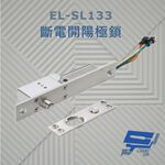 昌運監視器 EL-SL133 斷電開陽極鎖 特殊耐磨處理 適用於 180°開之各式門, , large