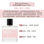【Bon Parfumeur】 中性淡香精 30ml, , large