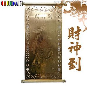 黃金掛軸 迎新春財神到《財神爺大掛軸1入》招財進寶/金開運/節慶飾品/春節門聯/春聯/壁貼/吉祥掛貼/新居/入宅/招財