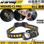 【電筒王】加拿大 Armytek Wizard C1 PRO 1000流明 輕頭燈 強光頭燈 磁吸 充電 防水防摔 堅固, , large
