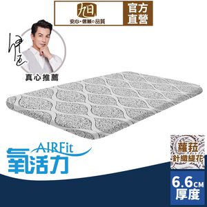 【日本旭川】AIRFit氧活力蘿菈緹花針織6.6cm空氣床墊 伊正推薦 舒適支撐加高 可水洗 6D透氣循環 高回彈