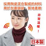 日本製【CERVIN】紅外線保暖脖圍, , large
