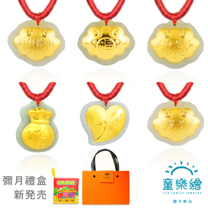 【童樂繪金飾】6選1 甜蜜初遇 橘色金喜 千足金和田玉 紅繩彌月禮盒(附贈啟蒙布書)
