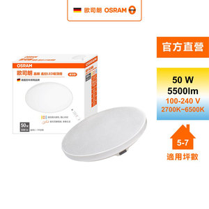 OS CEILING 50W CS IR TW 4X1