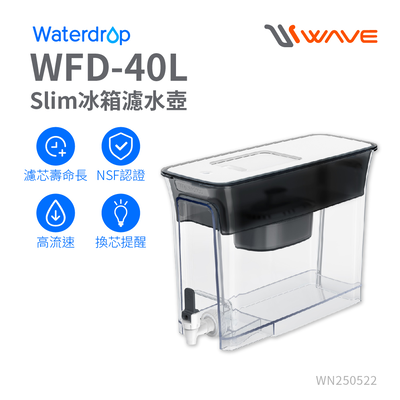 【Waterdrop】Slim常溫/冰箱兩用濾水箱8.3L WFD-40L