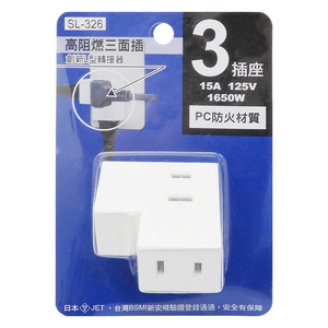 [寶旺旺]明家 創新L型轉接器SL-326