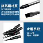 日式止滑起子 6mm CR-V 十字起子 一字起子 螺絲起子 PH2 可敲擊 敲打 打擊起子, , large