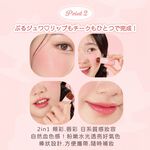 【千康購物網】MilleFée 果漾水潤唇頰釉-03蜜桃冰沙, , large
