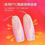 SUPAFINE 勳風 UV-LED紫光抑菌烘鞋機除臭速乾3段定時靜音除濕 HFH-K9666, , large