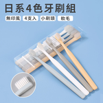 [Beautylife]MUJI Japanese toothbrush / small head soft bristles 16 pieces, , large
