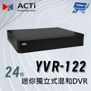 昌運監視器 ACTi YVR-122迷你獨立式混和DVR(24路)1 個硬碟儲存槽 雙向語音 HDMI VGA網路客戶端