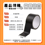 [夢巴黎] 修補膠帶 坐墊膠帶 座墊膠帶 防水膠帶 膠帶 封箱膠帶 皮革修補 沙發修補 沙發皮革修補 皮革修補膠, , large