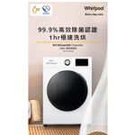 Whirlpool 惠而浦 10公斤 滾筒洗脫烘 洗衣機 WEHC10AB, , large