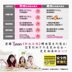 Tyson太順電業 台灣製 2切2座 3孔壁插【現貨】分接插座 轉接插頭 插頭 122B 安全防火 三轉二插頭 壁插, , large