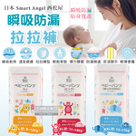 [日日好物]日本Smart Angel西松屋-瞬吸防漏透氣彈力輕薄拉拉褲型嬰幼兒紙尿褲-XL(11~14kg)38片/袋(尿溼顯示遠離紅屁屁,好動寶寶紙尿布,夜間安睡褲), , large
