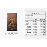 Chocolate 85%, 90 g, , large