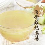 kawa Black-bone chicken broth, , large