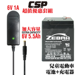 [CSP] [ZEBRA Charging Pack] ZEBRA ZB5.5-6+6V1A Charger DC Head Stroller Battery Pack Children's Toy Car Battery Charging Toy Car Stroller Children's Car Children's Electric Car, , large