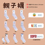 【現貨】MIT台灣製貝柔 抑菌消臭3/4長襪 休閒襪 微笑 招財貓 柴犬 素色 富士山 親子襪PB200 PL300, , large