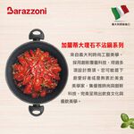 【義大利Barazzoni】IH導磁加蘭蒂大理石不沾鍋/炒鍋32cm-雙耳(義大利原裝進口) 不沾炒鍋, , large