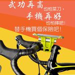 金德恩 GS MALL 自行車行動電源手機架 矽膠手機架 6吋手機架 自行車手機架 行動電源架 手機架 矽膠架 自行車手機, , large