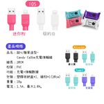 甜心糖果造型-Candy Cable iOS充電傳輸線（附收納盒/攜帶便利/可愛造型）, , large