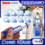 Konishi Bond Stain Remover Cleaner 20g, , large