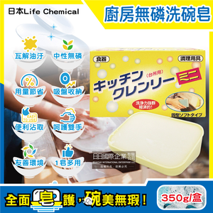 Life Chemical Kitchen Phosphorus Free Dish Soap 350g