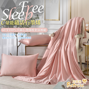 【Betrise】Fanghua Pink | C Energy Series 60-count 100% pure Tencel light-quenched graphene cotton quilt/four-season quilt 5X6.5 feet per set (with 2 free pillowcases of the same style)