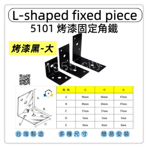 Fixing plate/connecting piece