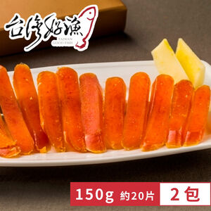 【台灣好漁】台灣野生烏魚子一口吃 (150g 約20片/包)  2包 年菜 伴手禮 過年送禮