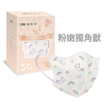 【DRX達特世】醫用3D Ultra口罩-兒童/幼幼(20片), , large