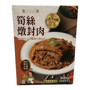 和秋筍乾燉封肉【Mia C'bon 限定】