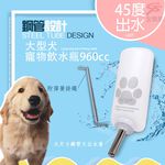 GS MALL  美國製造 大型寵物飲水瓶 960cc 鋼管飲水瓶 寵物飲水瓶 LIXIT 飲水瓶 餵食器 寵物用品, , large