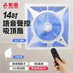 SUPAFINE 14” Smart Voice DC Ceiling Fan HFB-K7499, , large