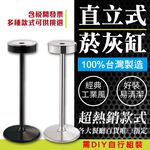 【臺灣製造】消光黑立式煙灰缸 工業風菸灰缸 金屬烤漆菸灰桶 霧黑烤漆熄菸桶 煙灰桶 吸菸區 餐廳菸盒 熄菸桶沙盤煙灰盤, , large