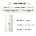 【SALT & STONE】 天然體香膏, , large