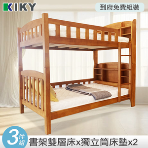 Bugatti bookshelf solid wood bunk bed frame 3-piece set (bunk bed + hard thin mat 3.5 feet x 2)