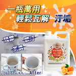 【MARVEL汎奇】全能清橘露2000mlx8瓶x1箱(萬用型清潔劑/柑橘氣味驅避害蟲/防蟑防蟻/濃縮原液可稀釋使用), , large