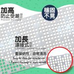 GS MALL 台灣製造 可連接透氣瀝水墊 透氣瀝水墊 隔物瀝水墊 連接墊 瀝水架 加高瀝水墊 瀝水墊 水槽墊, , large