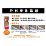 【雙手萬能】日本進口矽利康除霉劑50g 浴室清潔 大掃除, , large