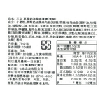 三立 草莓奶油風味薄燒, , large