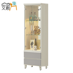 【文創集】瑞亞雙色2尺二門二抽展示櫃(客約商品), , large