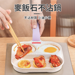 [寰諦]麥飯石多功能煎鍋/三格, , large