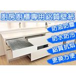 金德恩 GS MALL 台灣製造 一捲3張 防油汙壁紙 87x52cm 廚房壁紙 壓花壁紙 防油壁紙 防油壁貼 鋁質壁貼, , large