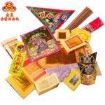 【金發財金紙-超能抗疫】抗疫版簡單普渡公金+好兄弟-含普渡旗香組(中元普渡專用), , large