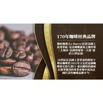 法國米其林 三星主廚推薦 阿拉比卡 咖啡豆 樂家咖啡 經典1851濾掛式咖啡 茶點 下午茶 , , large